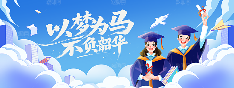 高考青春毕业季活动海报