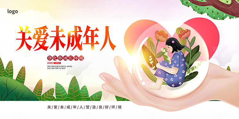 关爱未成年人宣传展板设计素材