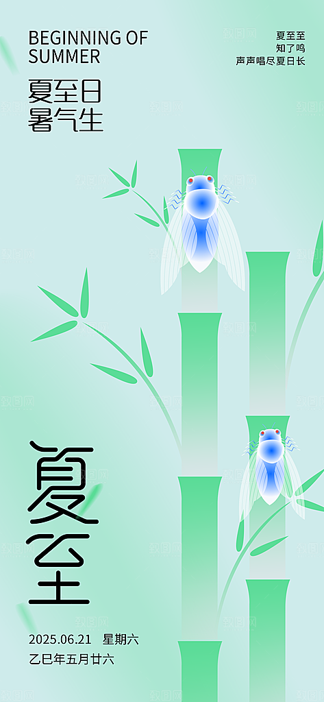 夏至海报夏天荷花海报