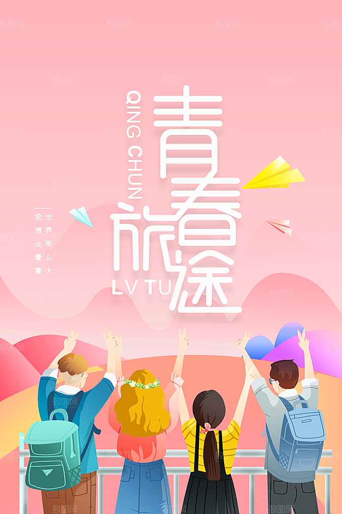 毕业季活动宣传海报展板