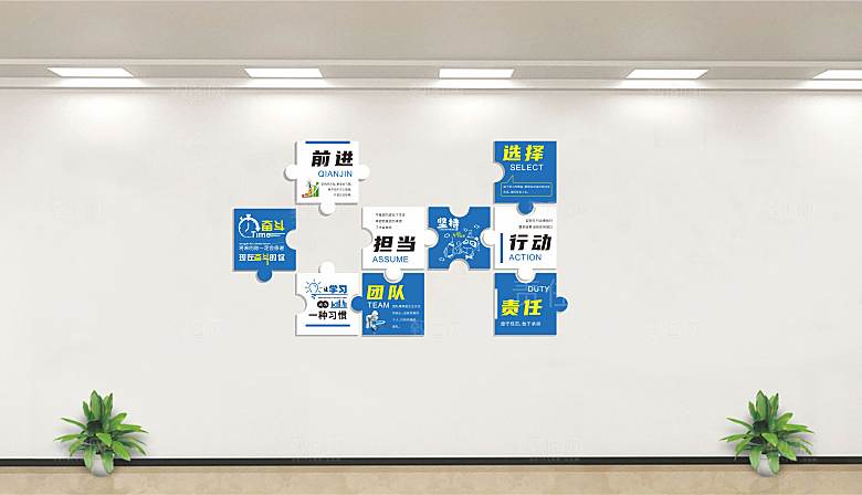 公司励志文化背景墙