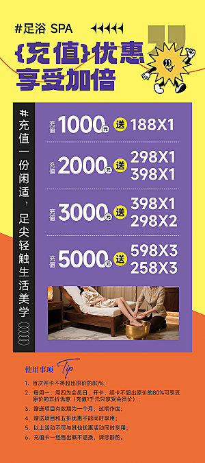 周年庆开业充值活动易拉宝