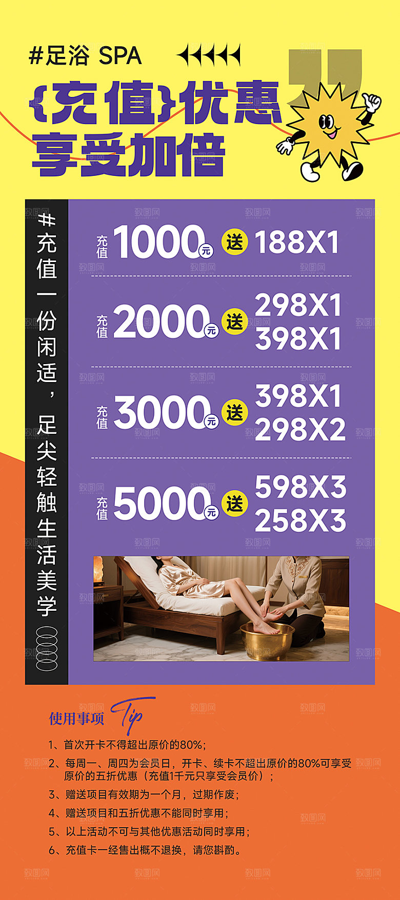周年庆开业充值活动易拉宝