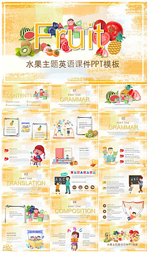 卡通英语语法中小学生教师教学课件