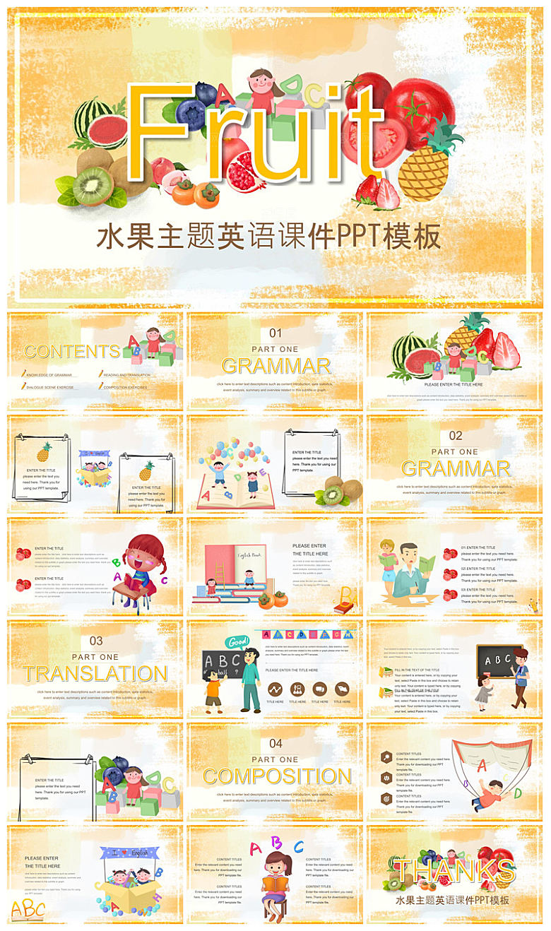 卡通英语语法中小学生教师教学课件