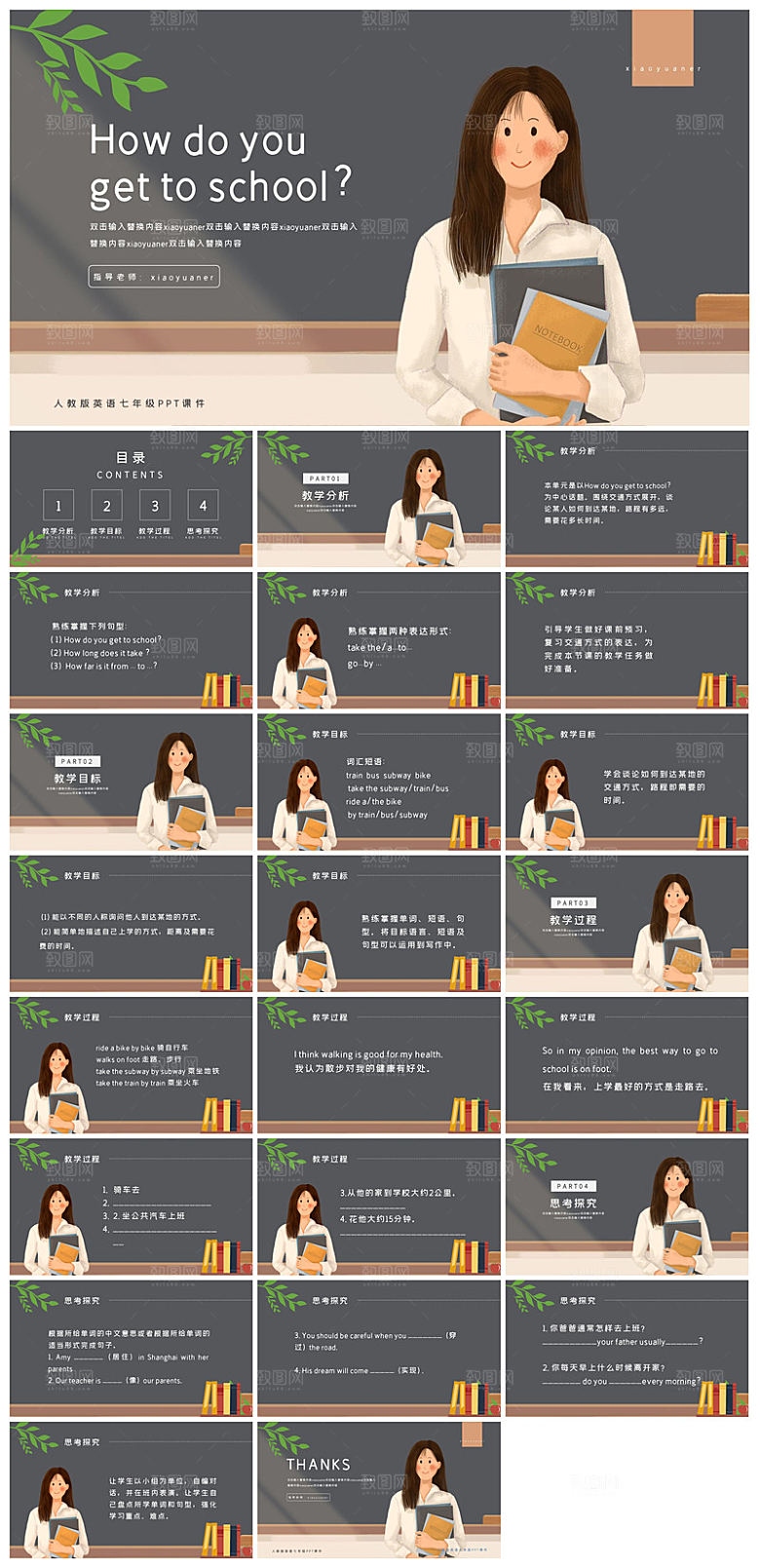 卡通英语语法中小学生教师教学课件