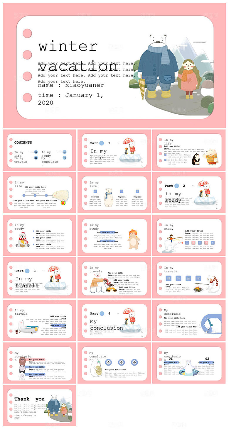 卡通英语语法中小学生教师教学课件
