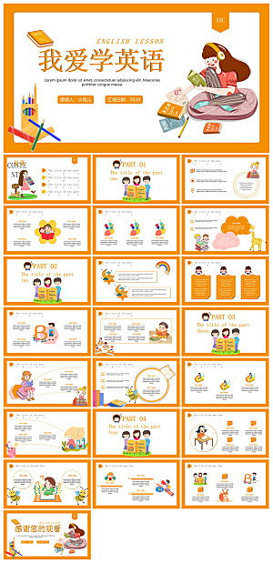 卡通英语语法中小学生教师教学课件