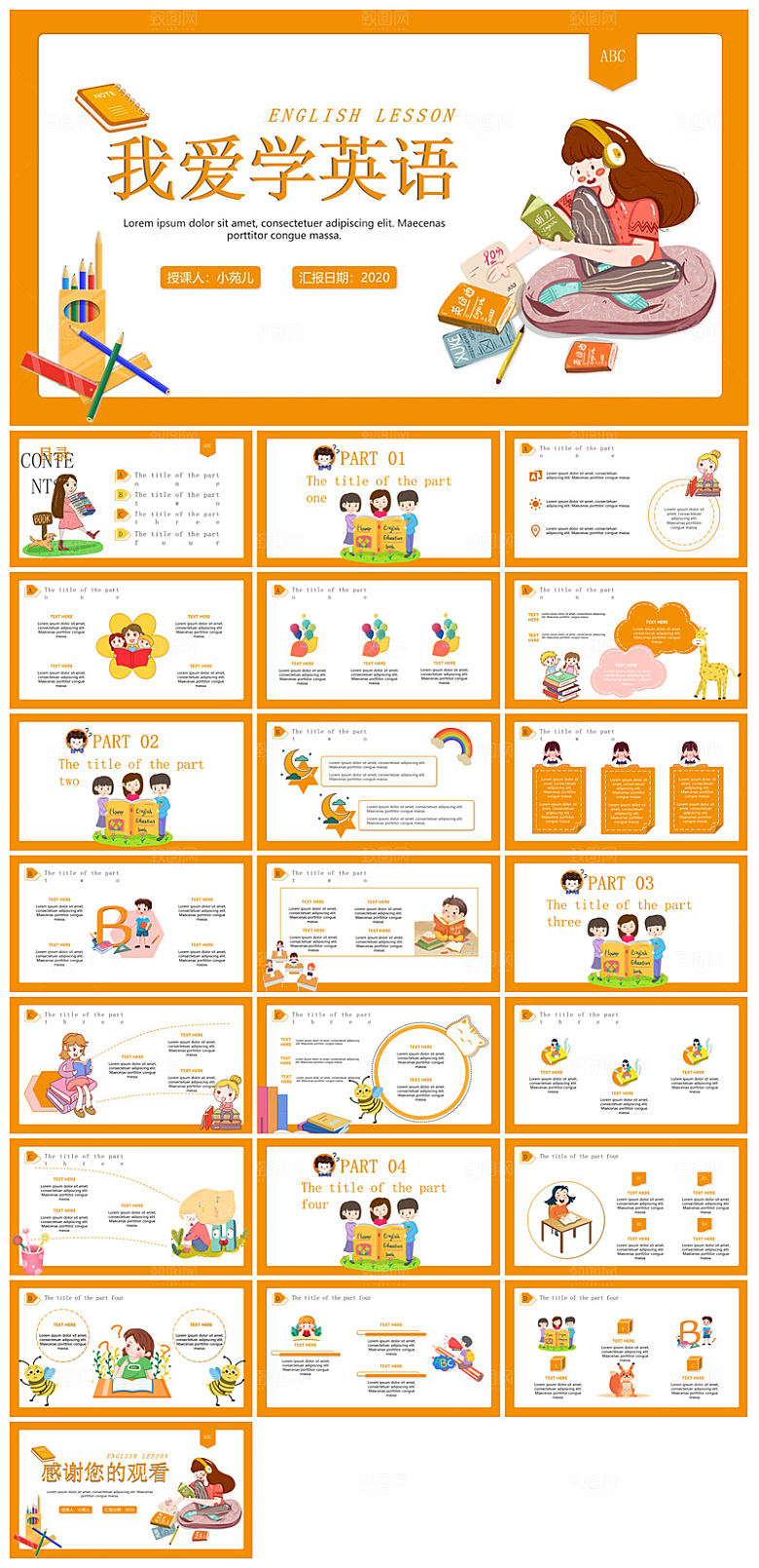 卡通英语语法中小学生教师教学课件