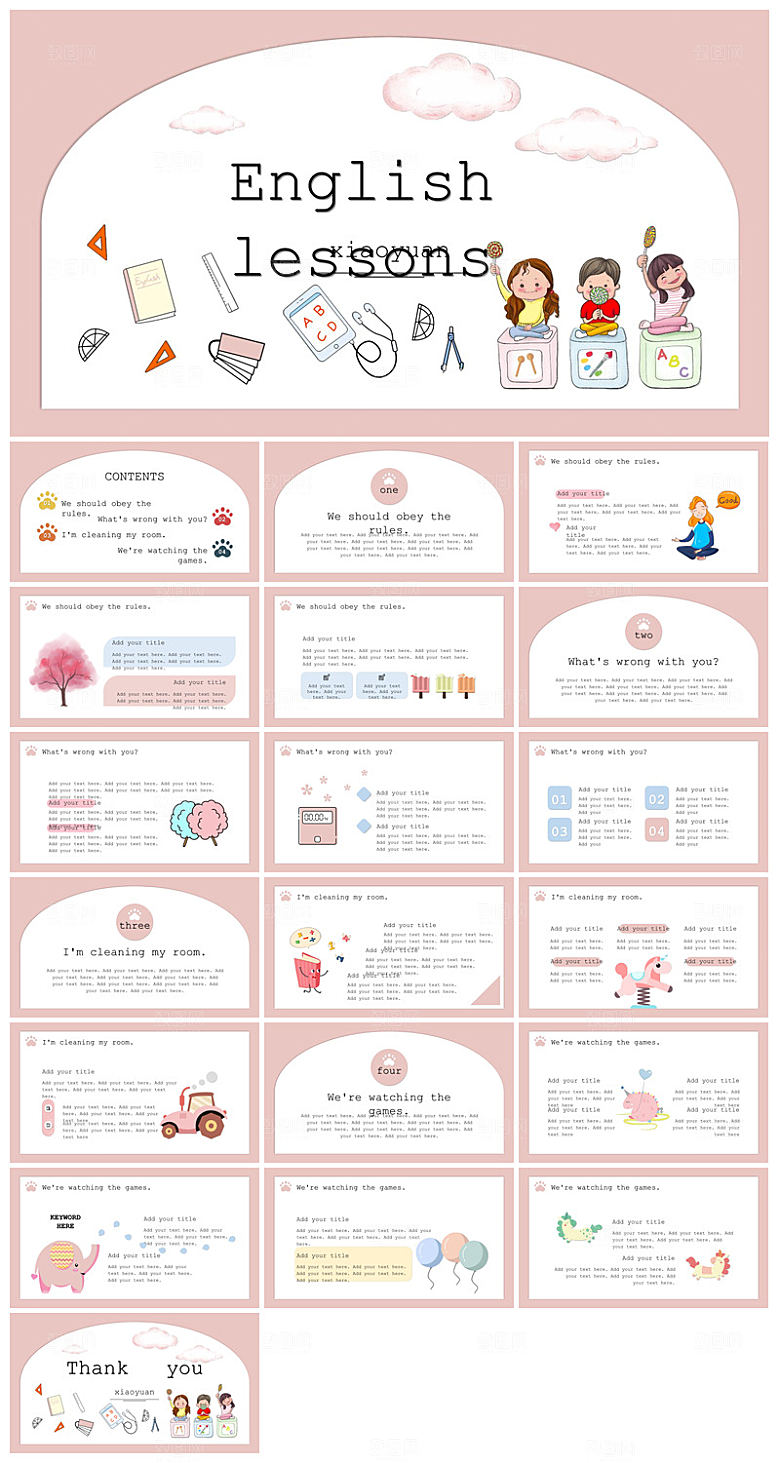 卡通英语语法中小学生教师教学课件