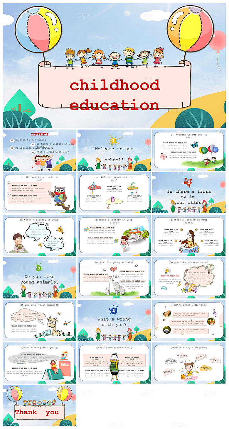 卡通英语语法中小学生教师教学课件