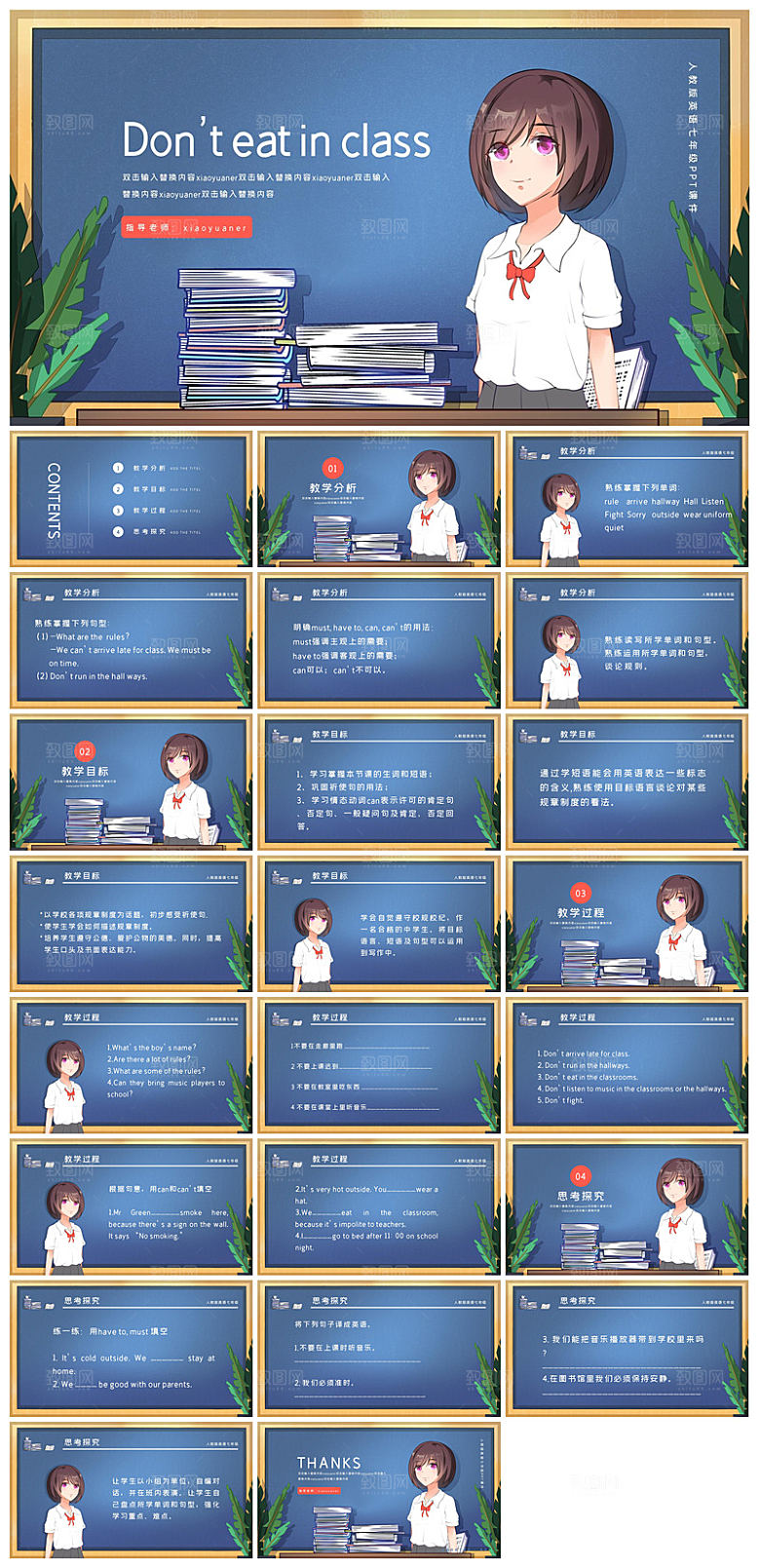 卡通英语语法中小学生教师教学课件