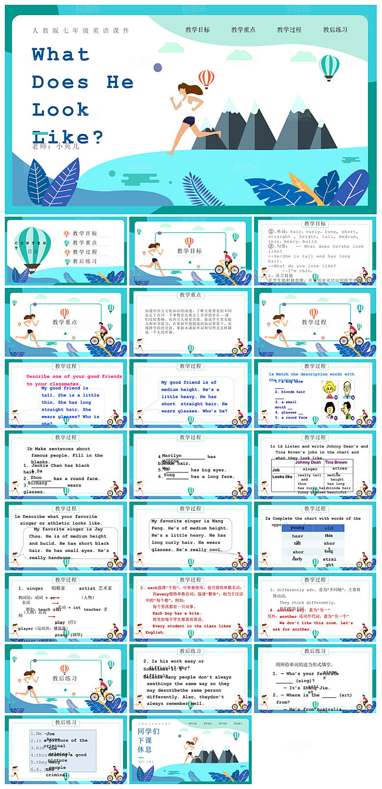 卡通英语语法中小学生教师教学课件
