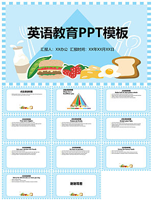 卡通英语语法中小学生教师教学课件