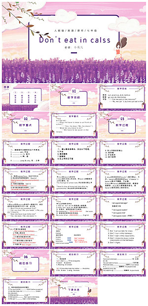 卡通英语语法中小学生教师教学课件