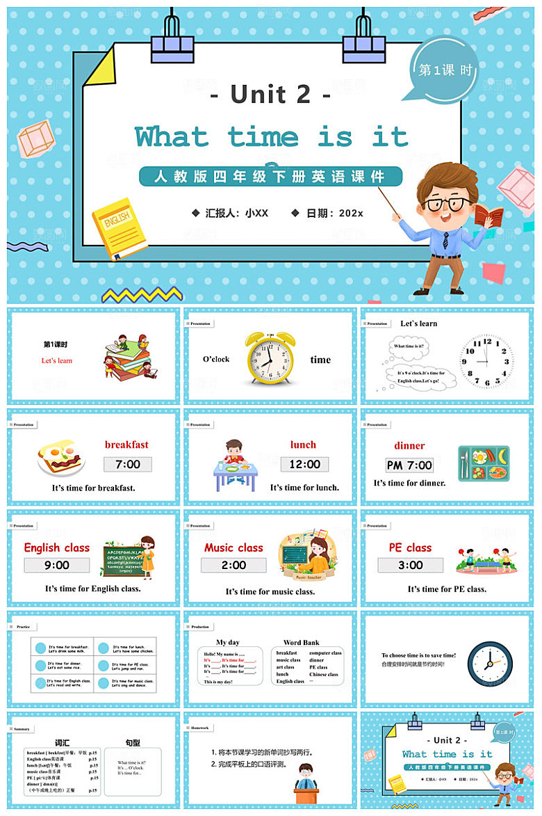 卡通英语语法中小学生教师教学课件