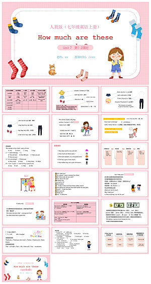 卡通英语语法中小学生教师教学课件