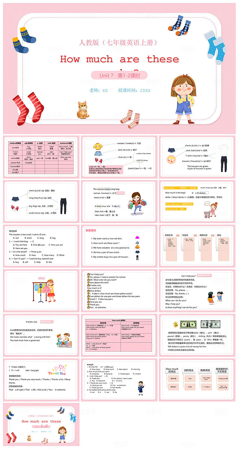 卡通英语语法中小学生教师教学课件