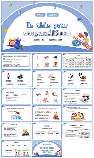卡通英语语法中小学生教师教学课件
