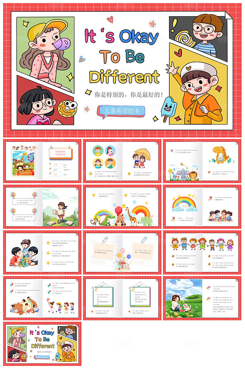 卡通英语语法中小学生教师教学课件
