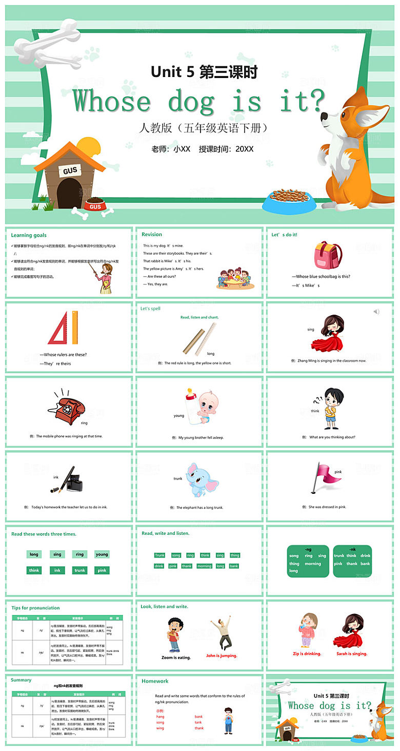 卡通英语语法中小学生教师教学课件