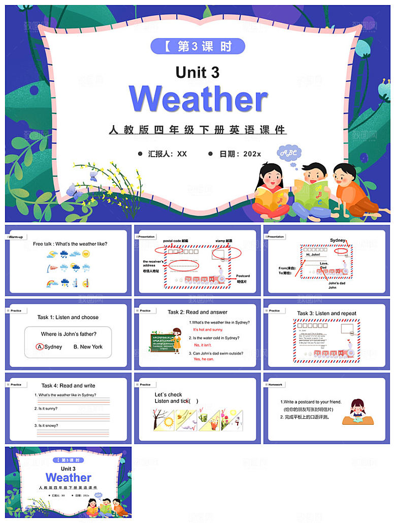 卡通英语语法中小学生教师教学课件
