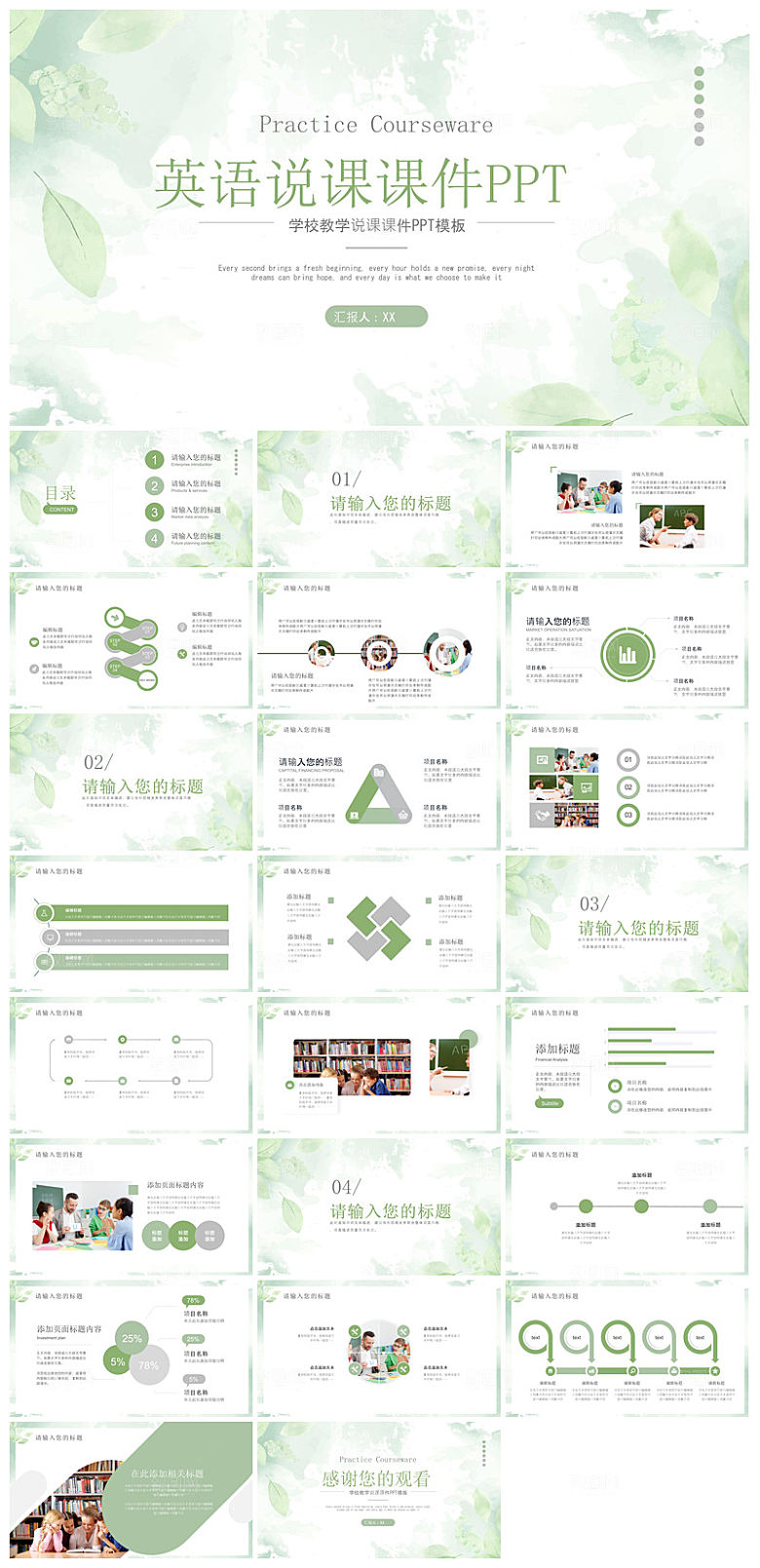 卡通英语语法中小学生教师教学课件