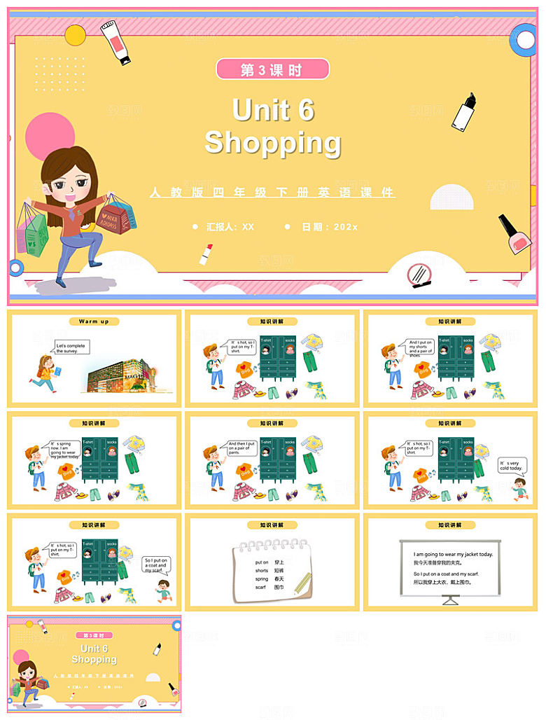 卡通英语语法中小学生教师教学课件