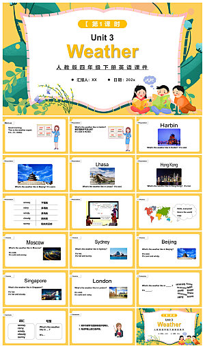 卡通英语语法中小学生教师教学课件