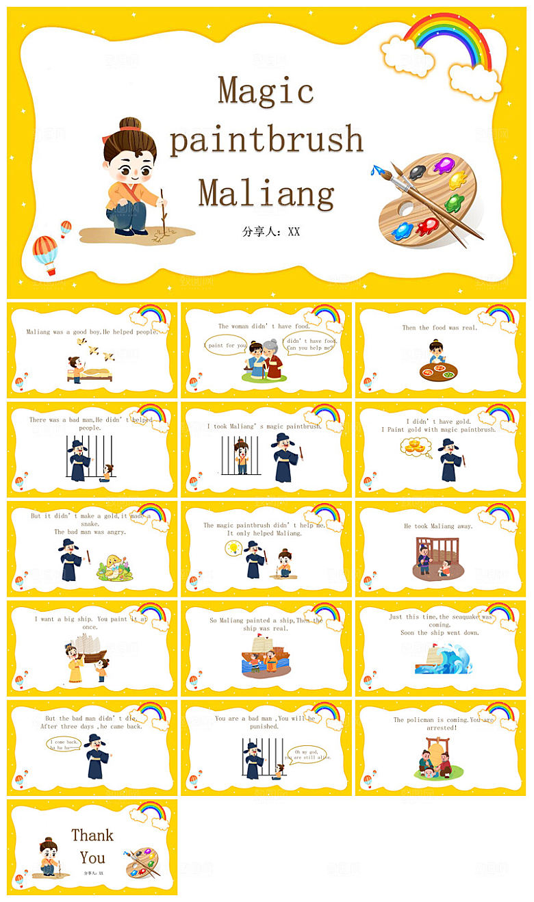 卡通英语语法中小学生教师教学课件