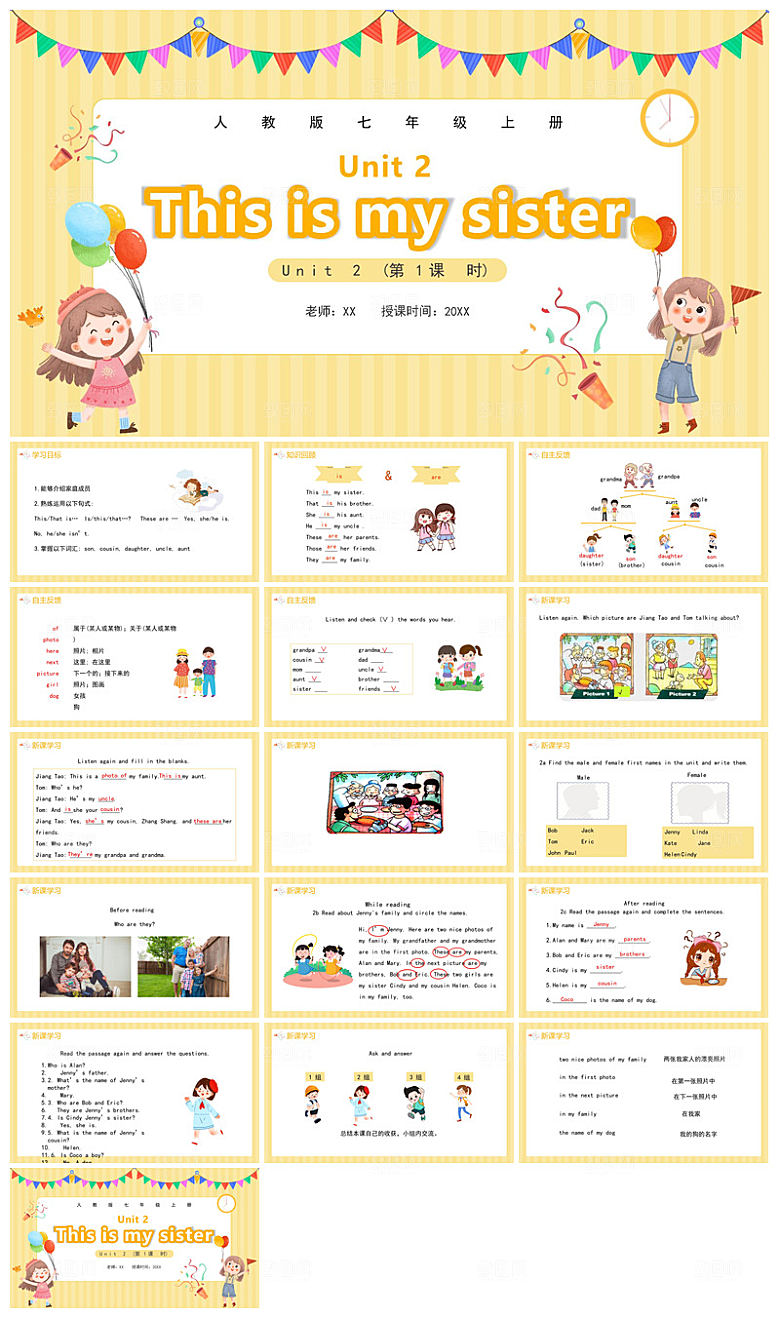 卡通英语语法中小学生教师教学课件