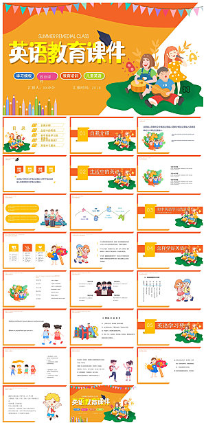 卡通英语语法中小学生教师教学课件