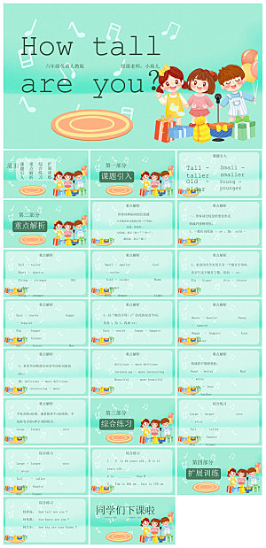 卡通英语语法中小学生教师教学课件