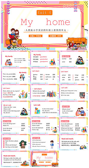卡通英语语法中小学生教师教学课件