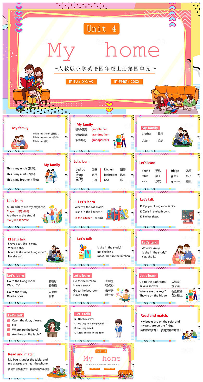 卡通英语语法中小学生教师教学课件