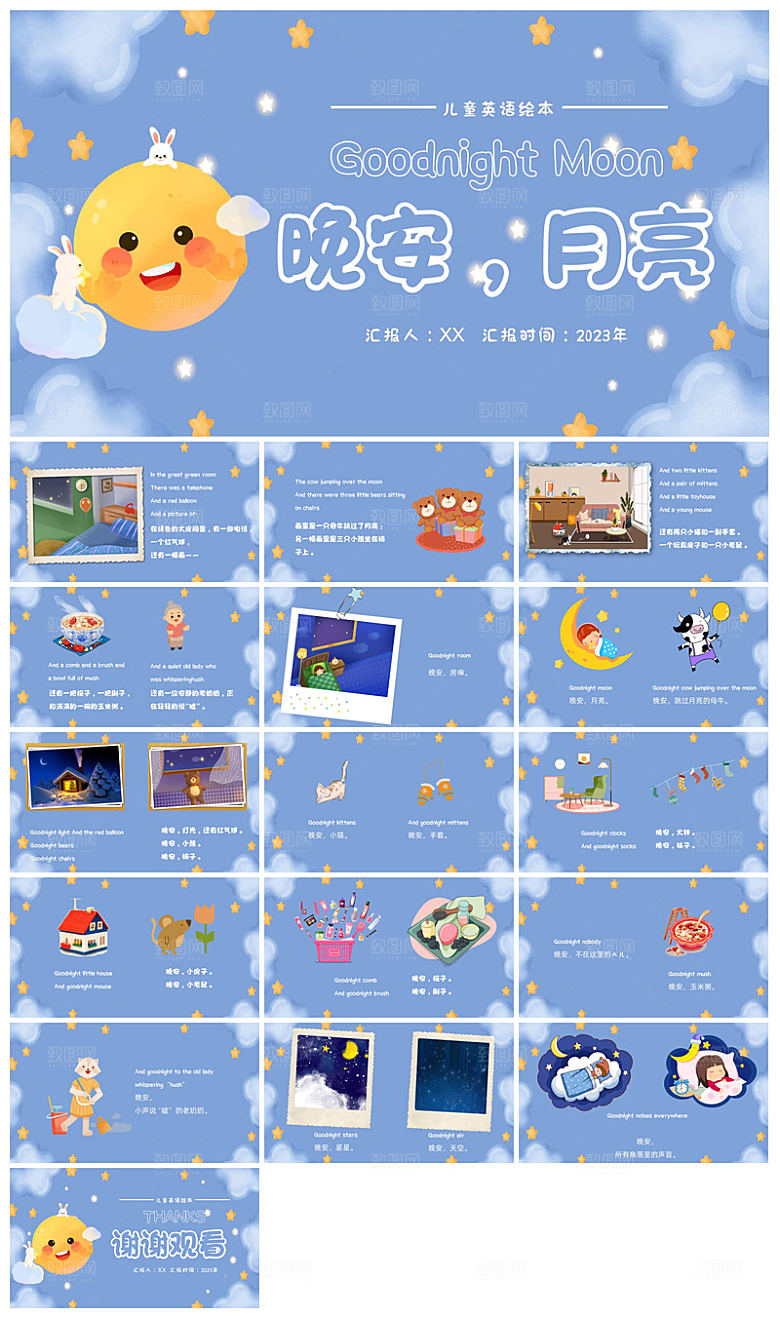 卡通英语语法中小学生教师教学课件