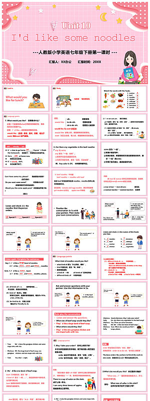 卡通英语语法中小学生教师教学课件