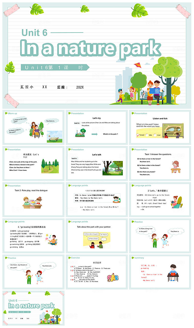 卡通英语语法中小学生教师教学课件