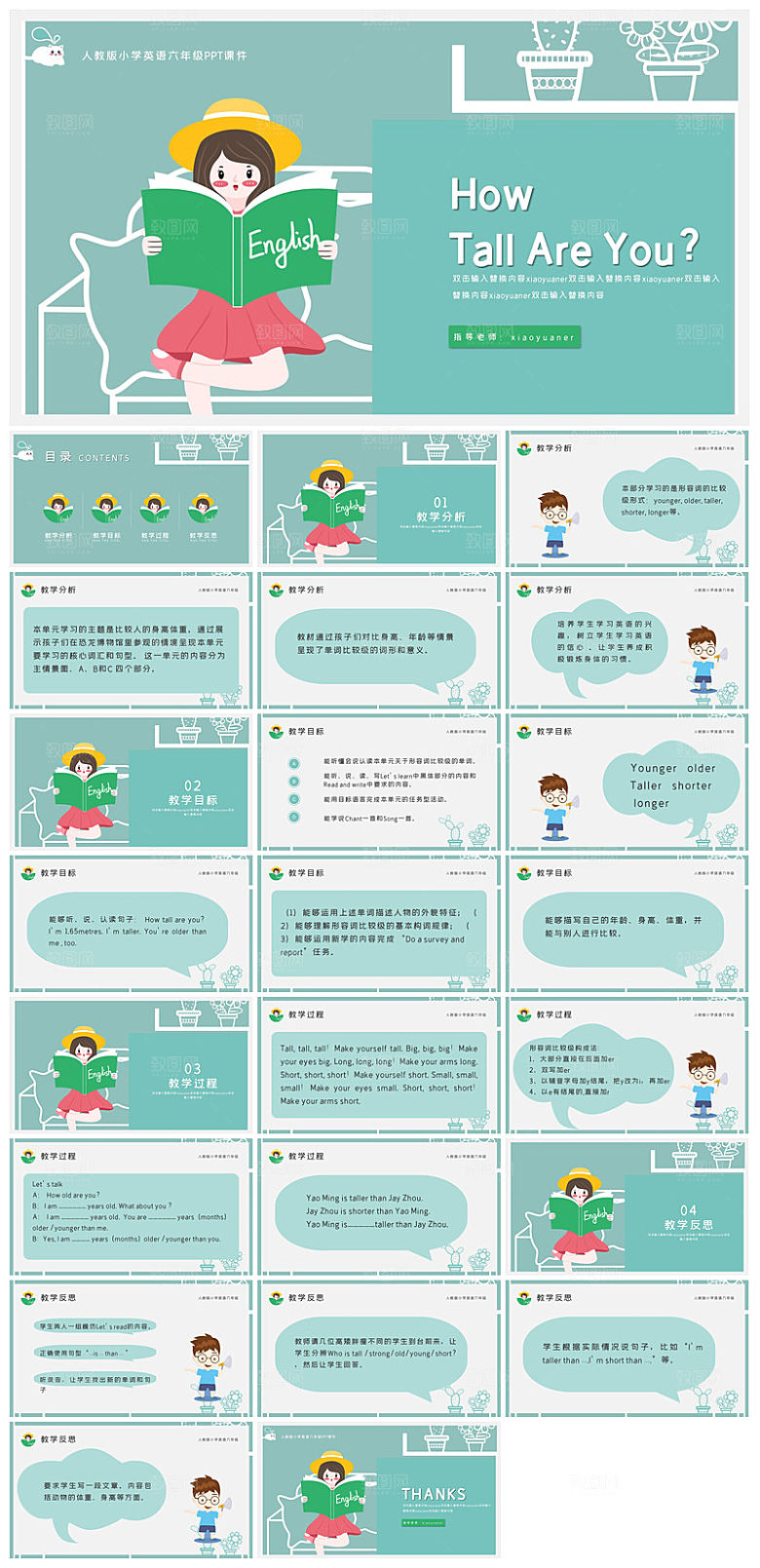 卡通英语语法中小学生教师教学课件