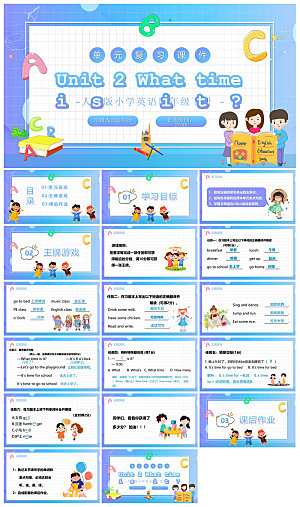 卡通英语语法中小学生教师教学课件