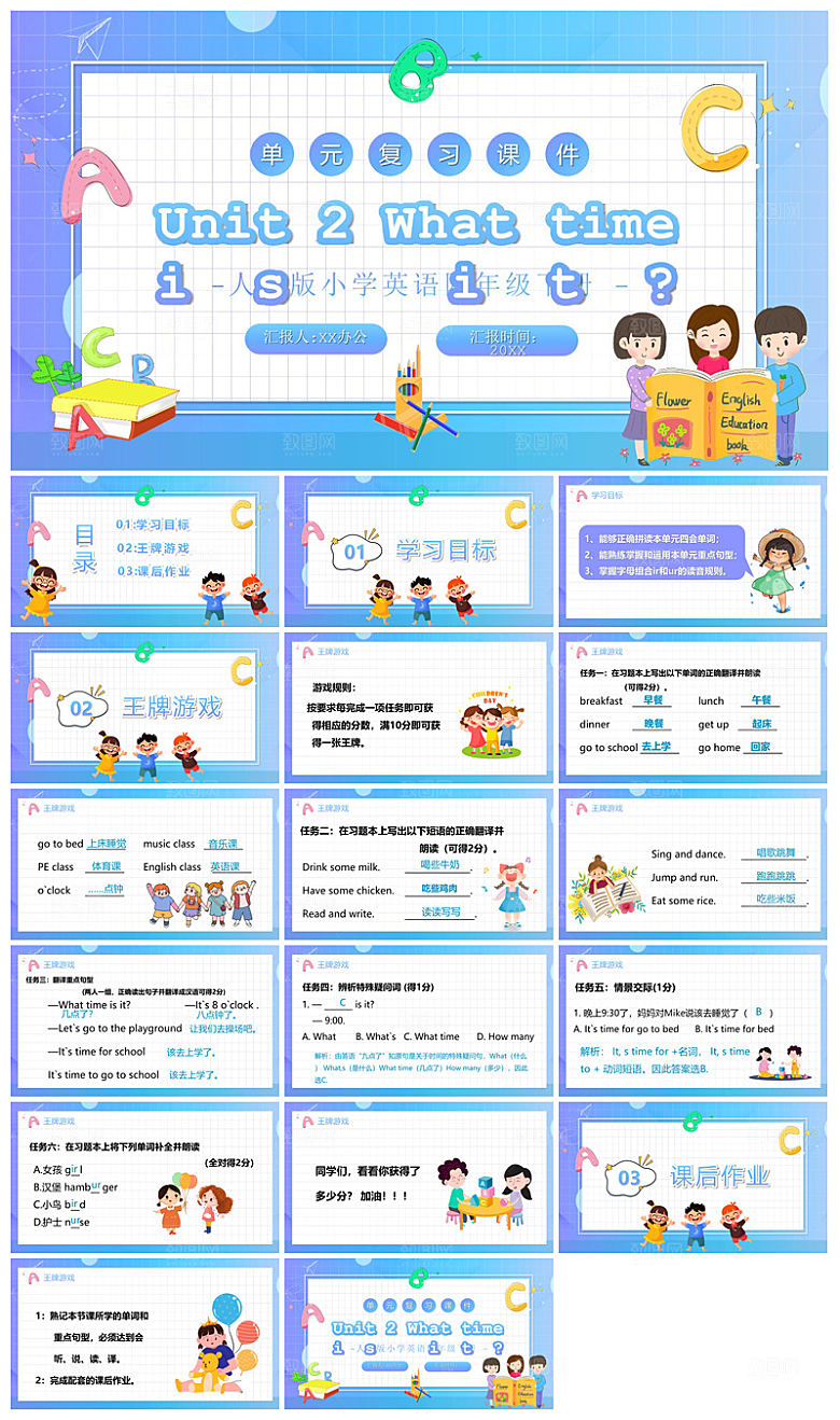 卡通英语语法中小学生教师教学课件