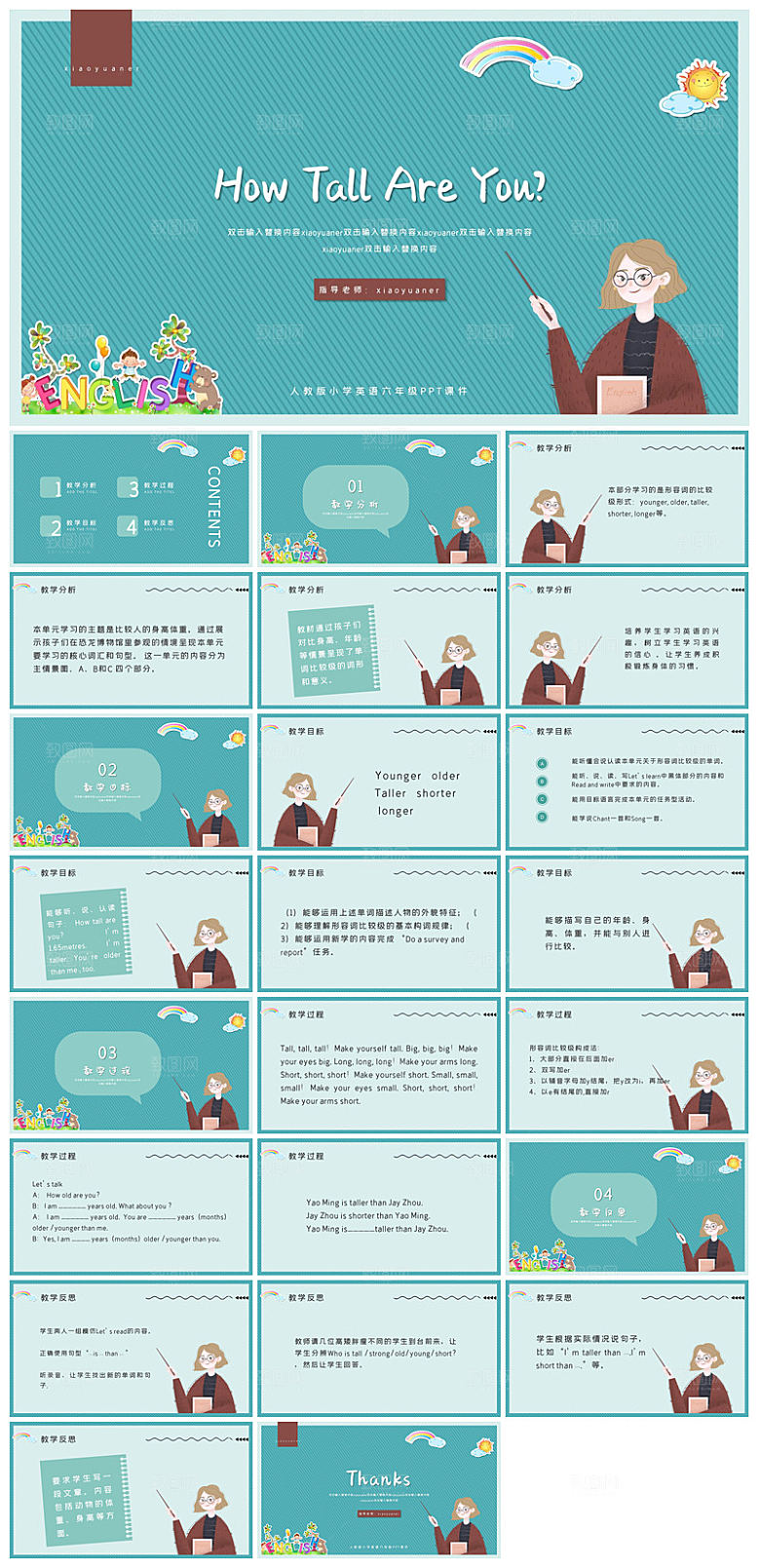 卡通英语语法中小学生教师教学课件