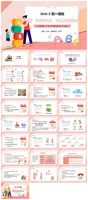 卡通英语语法中小学生教师教学课件
