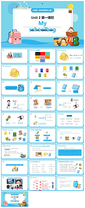 卡通英语语法中小学生教师教学课件