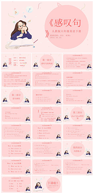 卡通英语语法中小学生教师教学课件