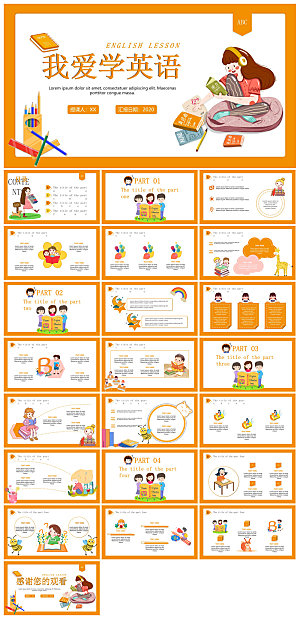 卡通英语语法中小学生教师教学课件