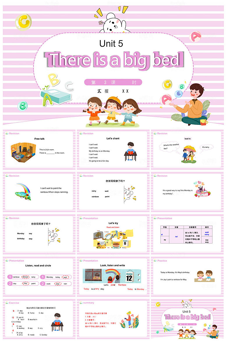卡通英语语法中小学生教师教学课件