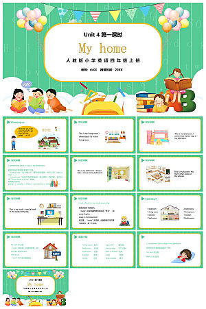 卡通英语语法中小学生教师教学课件