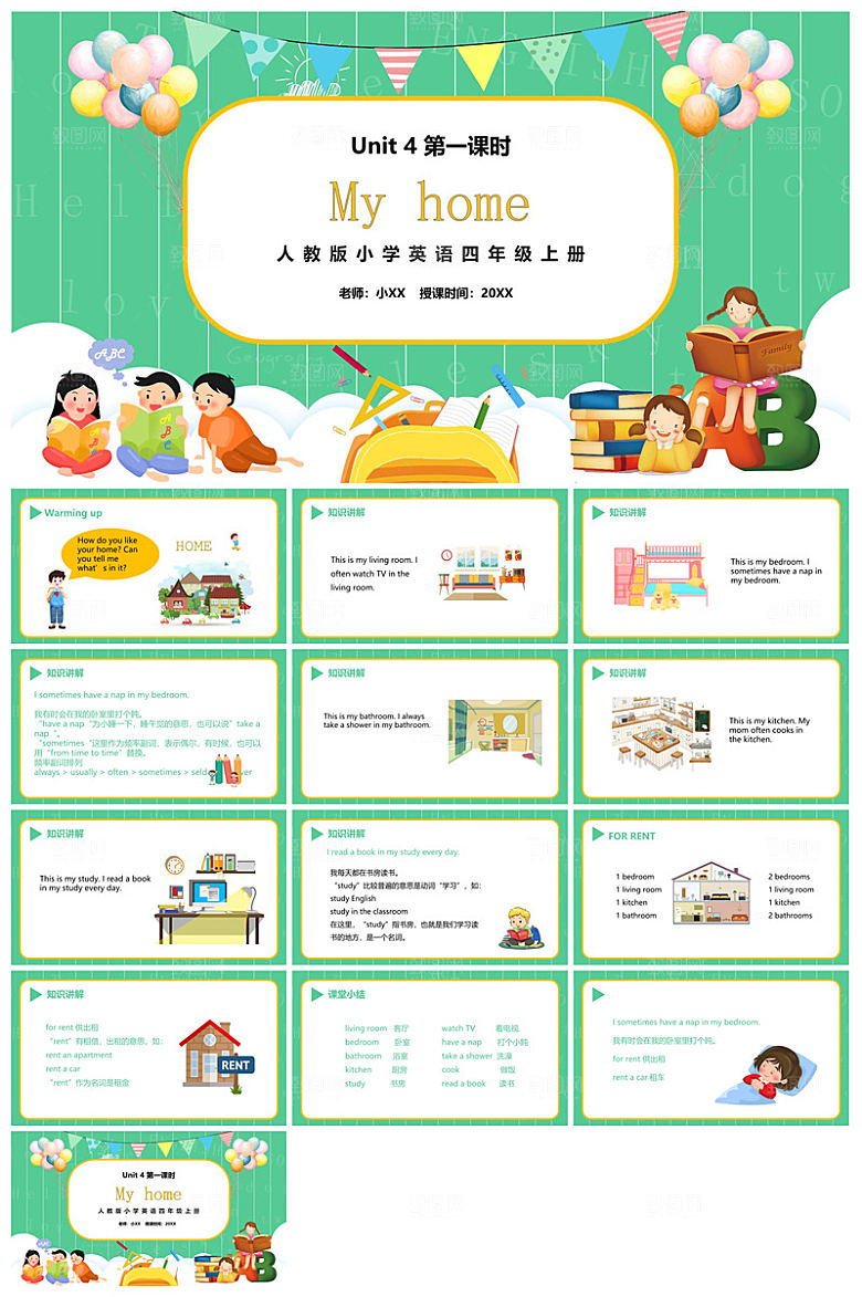 卡通英语语法中小学生教师教学课件