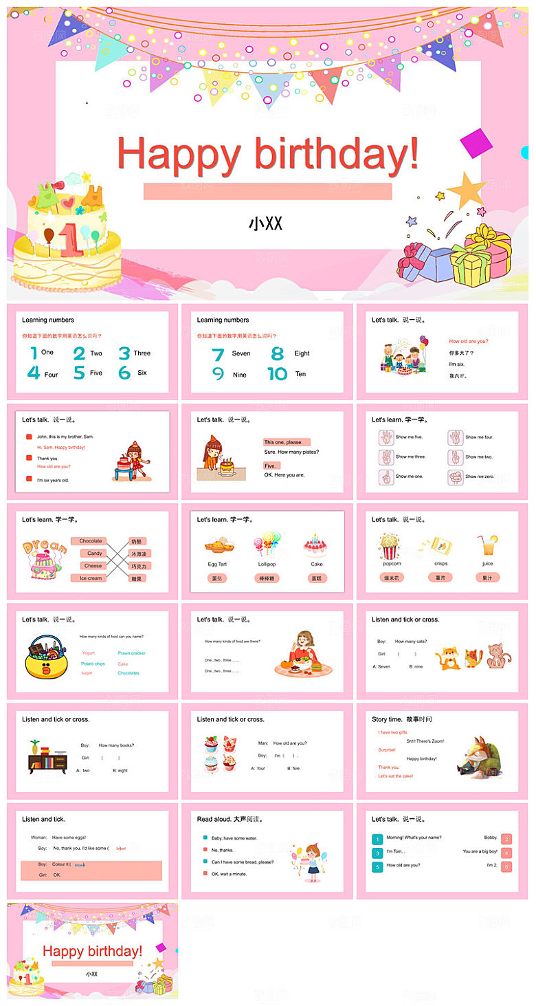 卡通英语语法中小学生教师教学课件